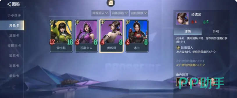 穿越火线枪战王者除魔猎人木兰前期资源积累图片
