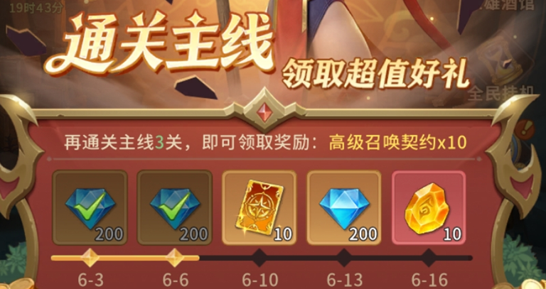 我叫MT崛起日常周常钻石获取配图2