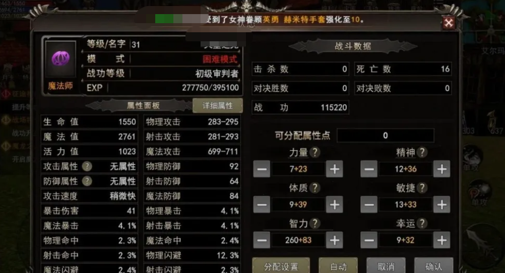 巫师团战与持续消耗表现图