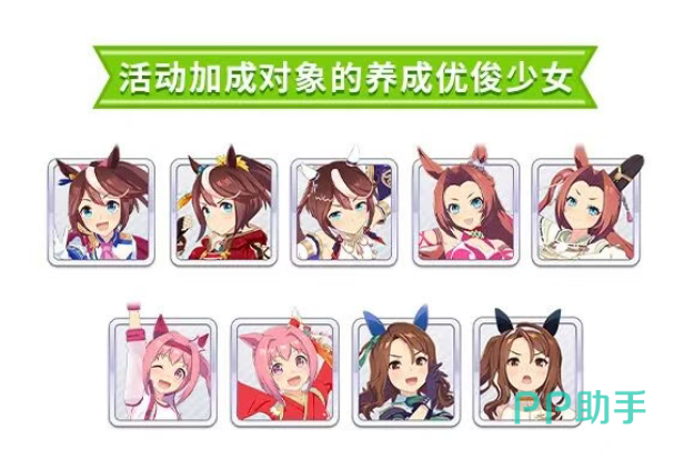 闪耀优俊少女秋日寂寥编缀思绪轮盘德比宾果表界面