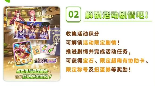 闪耀优俊少女秋日寂寥编缀思绪剧情任务界面