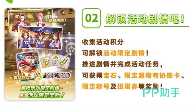 闪耀优俊少女秋日寂寥编缀思绪剧情任务界面