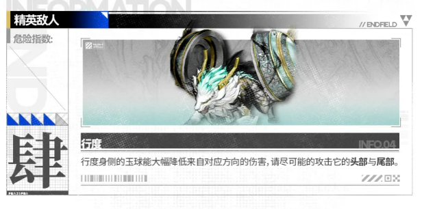 明日方舟终末地行虔玉球防护说明
