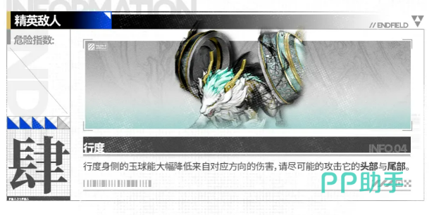 明日方舟终末地行虔玉球防护说明