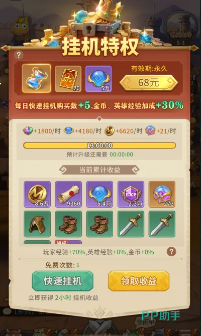我叫MT崛起主线挂机金币特权