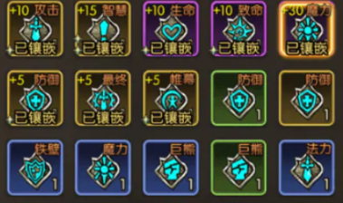 龙之谷启程纹章搭配建议