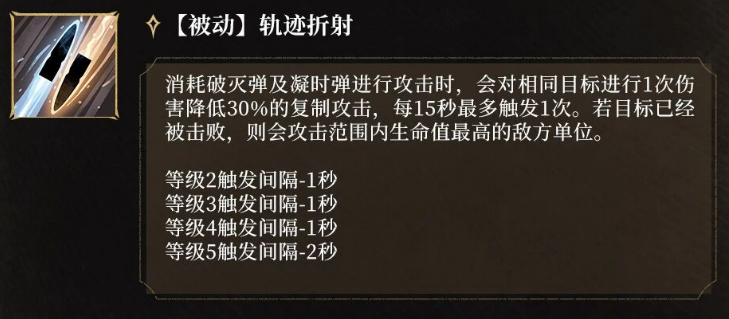 潮汐守望者维菈视界校准终结技机制