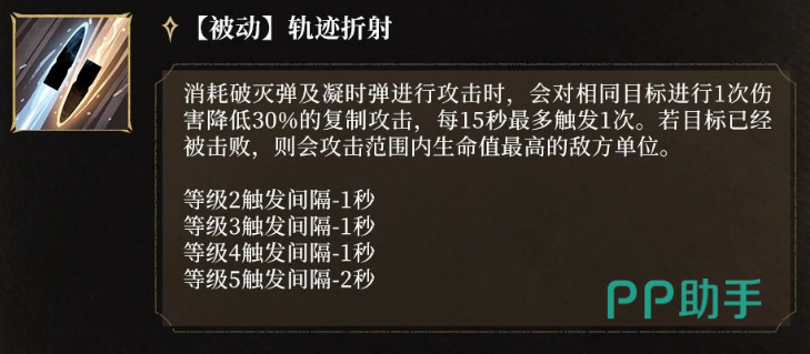 潮汐守望者维菈视界校准终结技机制