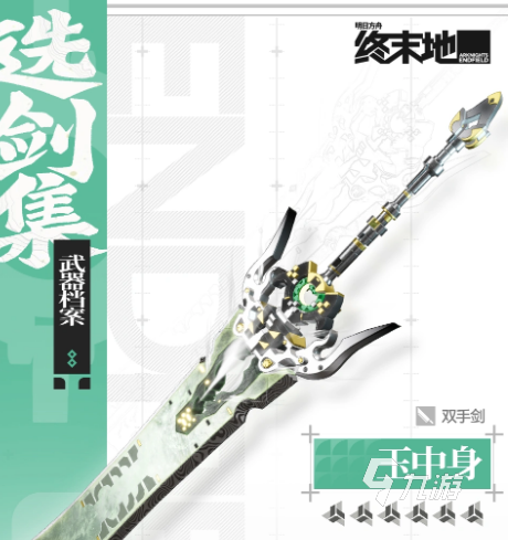明日方舟终末地玉中身介绍:技能机制与强度解析