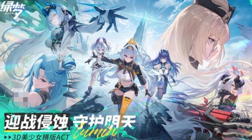 绿梦时空之声总共多少G？资源大小与内存占用详解