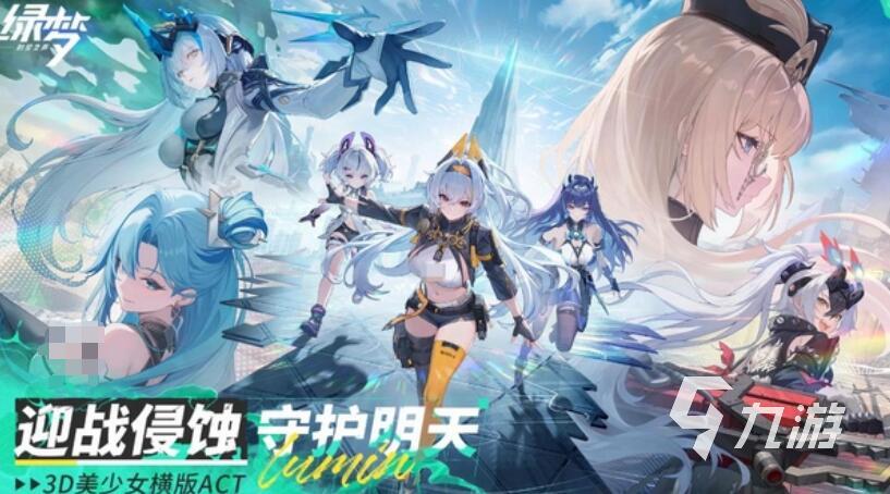 绿梦时空之声总共多少G?资源大小与内存占用详解