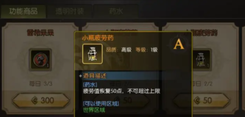 公会与登录疲劳奖励说明
