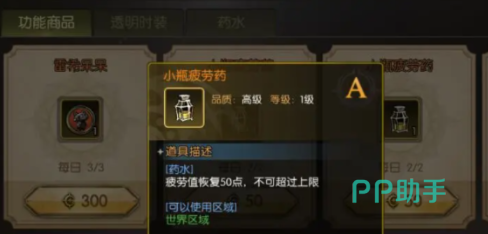 公会与登录疲劳奖励说明
