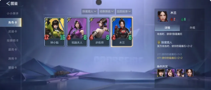 穿越火线枪战王者除魔猎人钟小魁后期成长图片