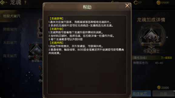 龙之谷启程龙魂碎片巢穴副本获取说明