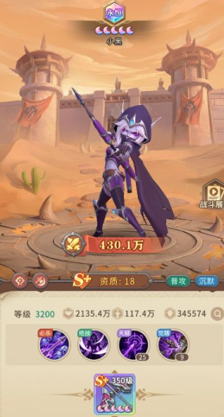 小黑控制破防与成长机制说明图