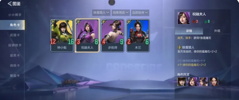 穿越火线枪战王者除魔猎人祝融夫人步练师介绍图片