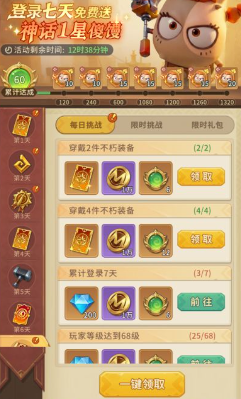 我叫MT崛起活动福利与礼包码钻石获取配图3