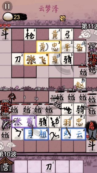 赵云与阿斗游戏界面截图2