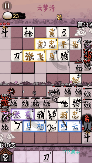 赵云与阿斗游戏界面截图2