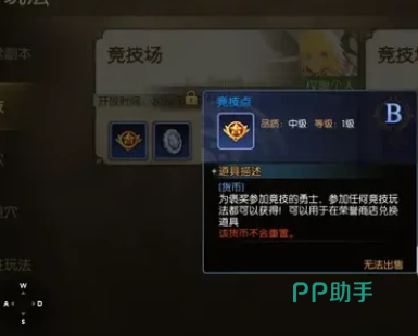 龙之谷启程竞技场翻滚无敌帧与技能前后摇操作技巧