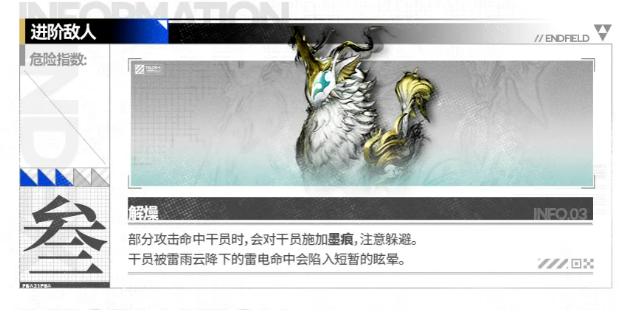 明日方舟终末地解燥雷电攻击示意