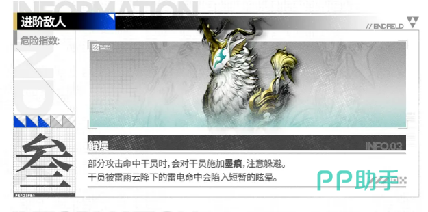 明日方舟终末地解燥雷电攻击示意