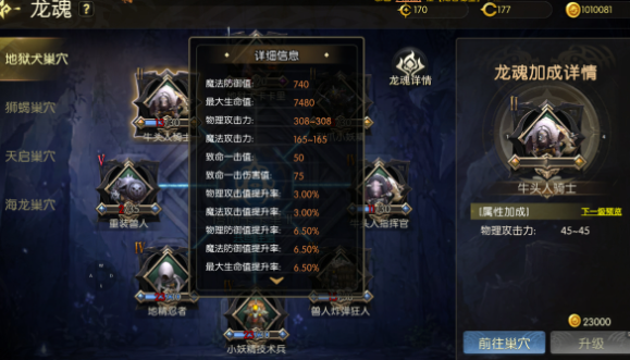 龙之谷启程龙魂升级共鸣养成说明