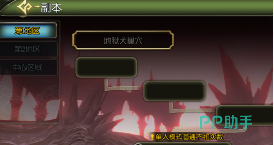 龙之谷启程深渊副本难度选择展示