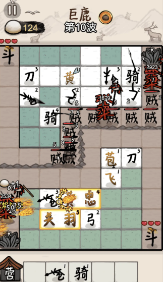赵云与阿斗游戏界面截图3