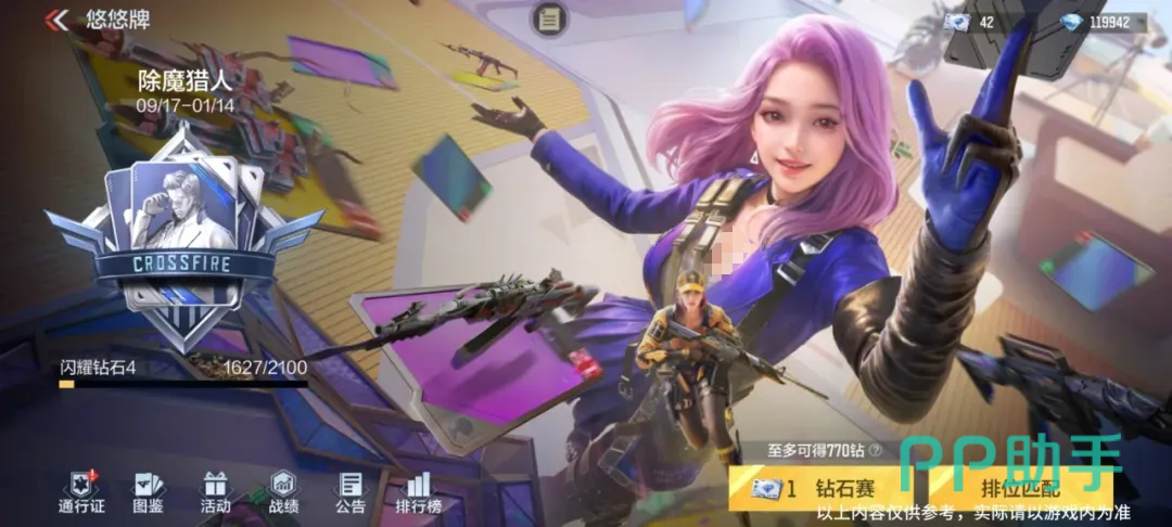 穿越火线枪战王者除魔猎人阵容介绍图片