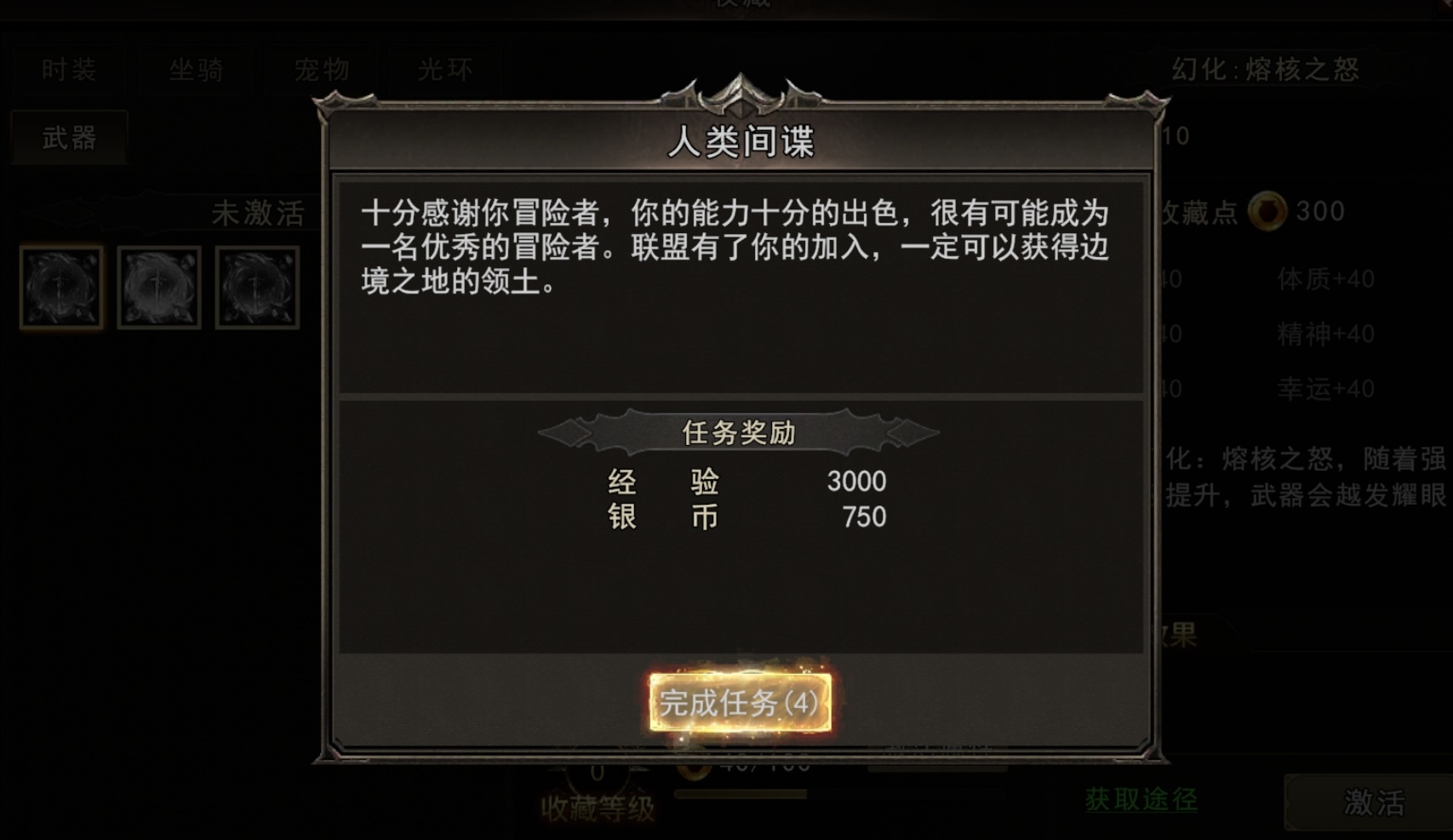 神泣纷争武器宝石属性搭配实战配图