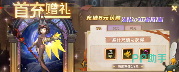 龙之谷启程小额充值方案截图
