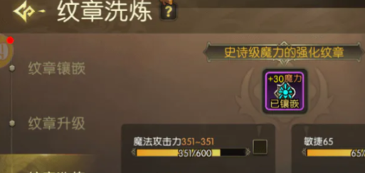 纹章四种品质介绍