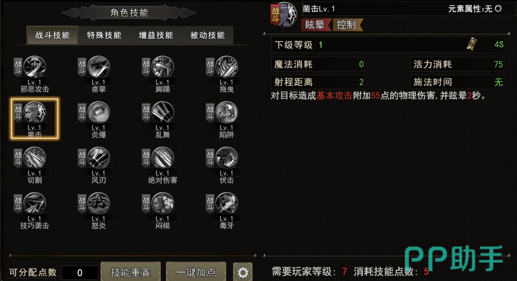 神泣纷争猎人弓箭手PK技巧