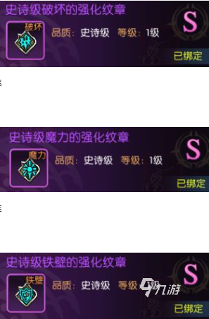 龙之谷启程纹章进阶怎么操作 纹章进阶全流程详解攻略