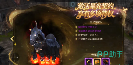 龙之谷启程抽奖外观界面截图
