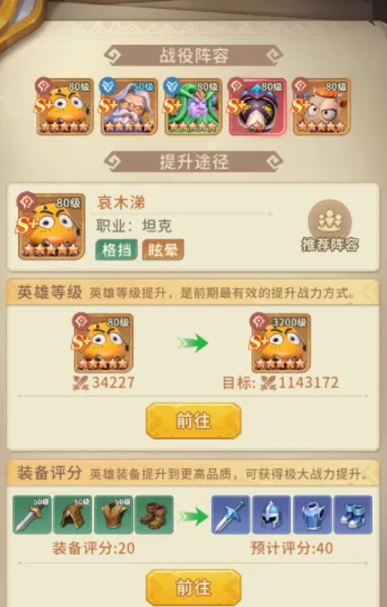 我叫MT崛起前中期资源分配思路