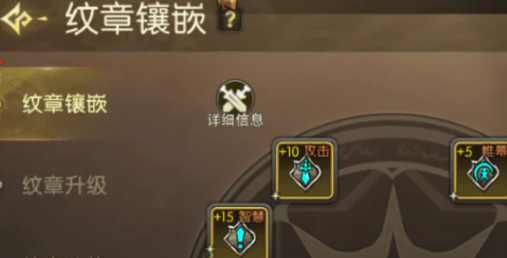 龙之谷启程纹章怎么解锁？纹章获取与解锁方法详解