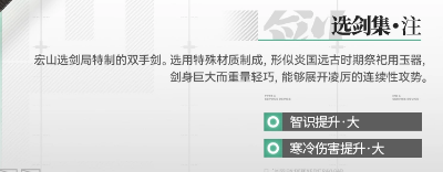 玉中身基础属性面板