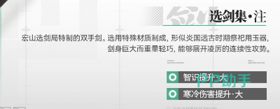 玉中身基础属性面板
