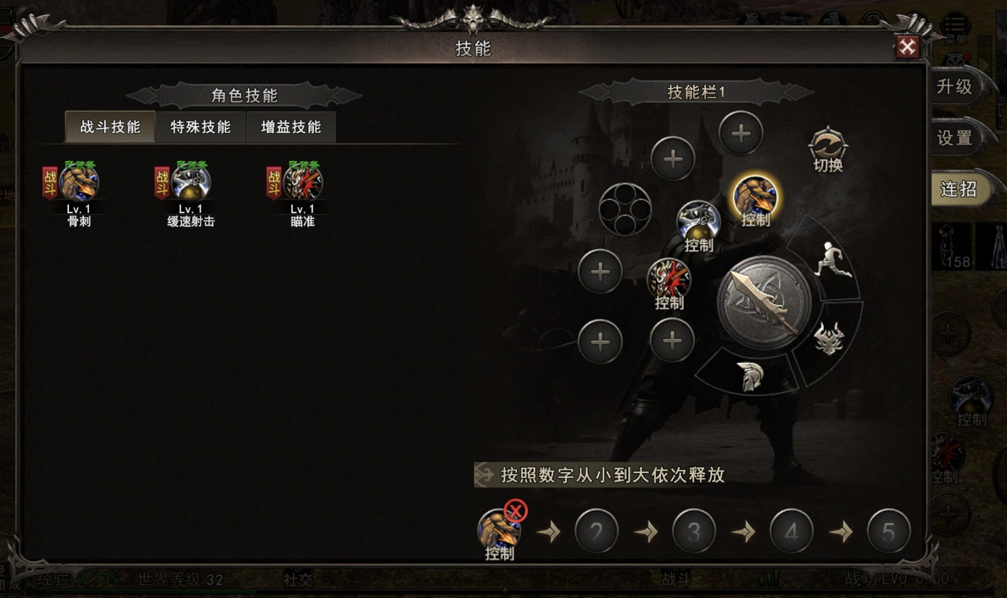 神泣纷争技能连招与离线挂机玩法截图