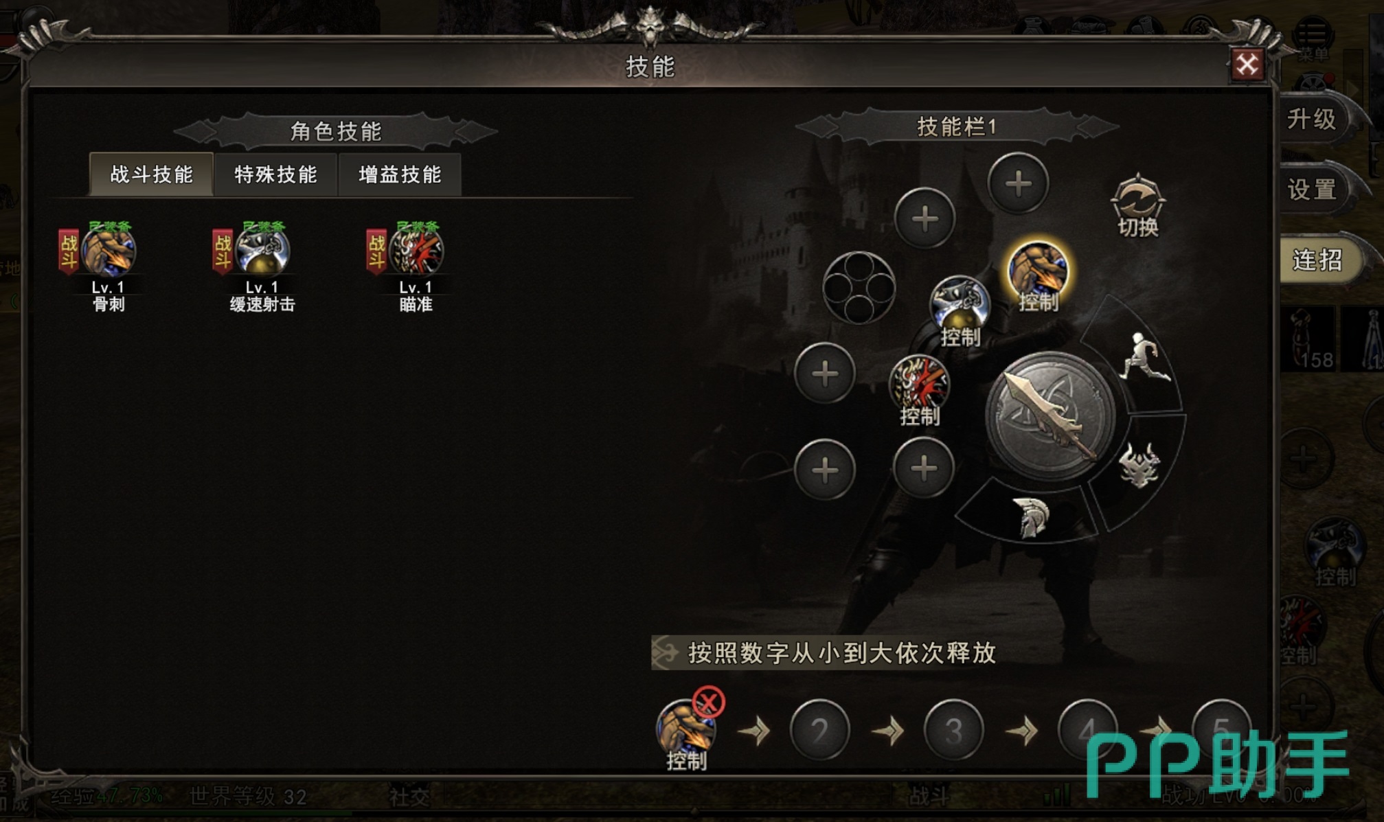 神泣纷争技能连招与离线挂机玩法截图