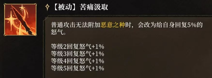 姬泽贝尔魔力供奉被动增益机制