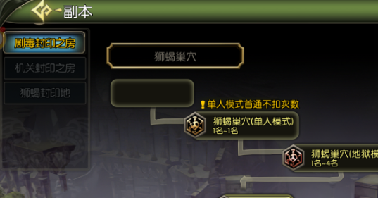 龙之谷启程深渊副本组队阵容搭配
