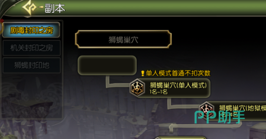 龙之谷启程深渊副本组队阵容搭配