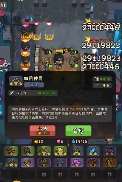 蓝色品质技能组合参考
