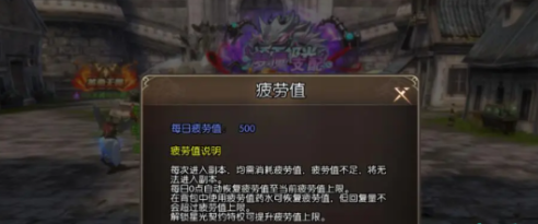 疲劳值刷新与自动回复规则