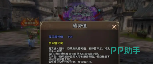疲劳值刷新与自动回复规则