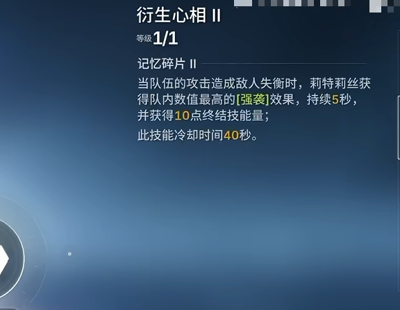 摩菲雾隐、雾破、雾斩闪避心相连动配图